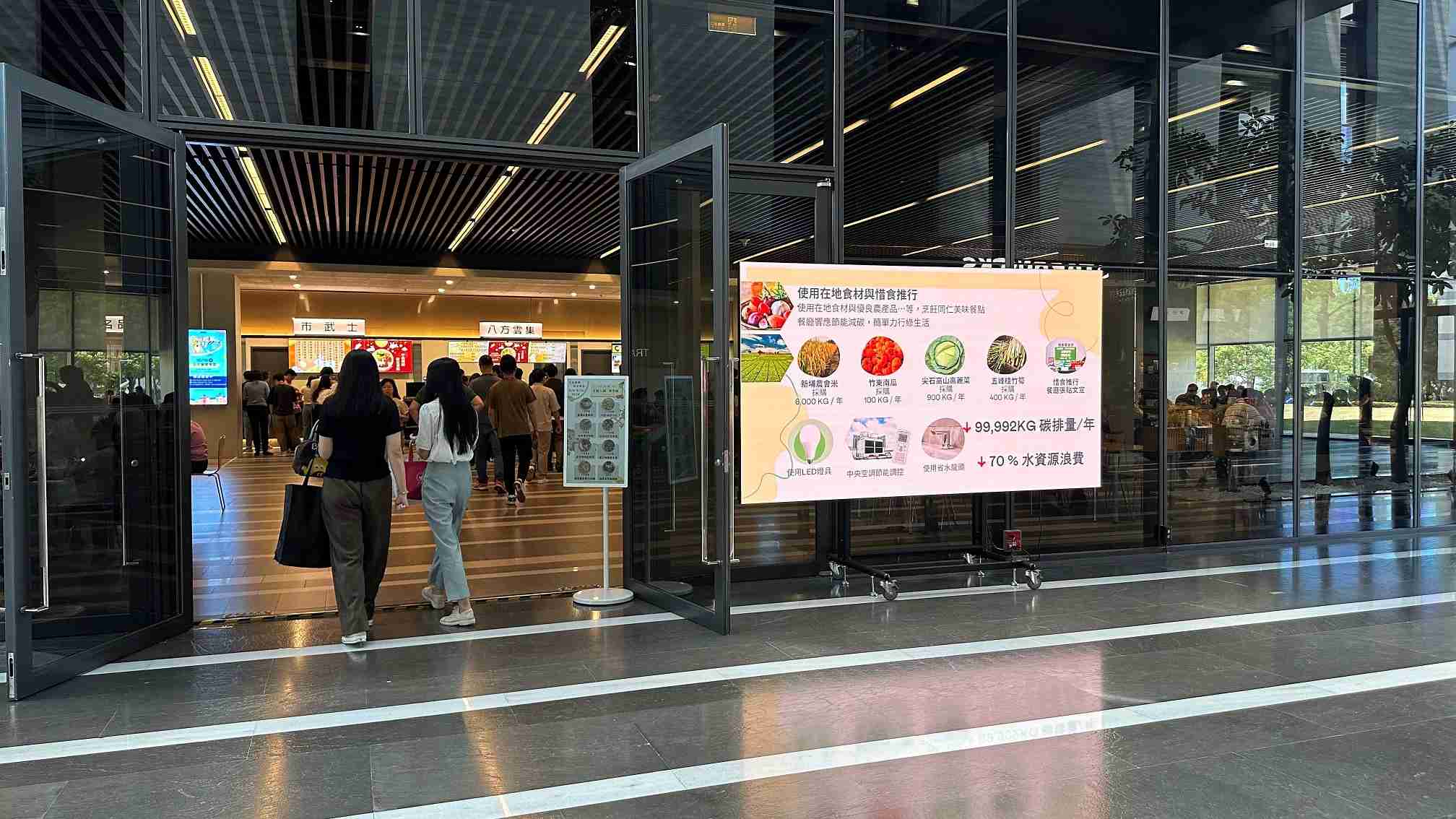  赏金国际从日常办公环境出发，，，于总部大楼员工餐厅推广低碳饮食、、、、发起减碳挑战等，，，，由内而外引导员工反思及改变个人日常行为，，将公司转型成推动永续发展的重要场域